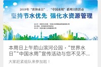本周日上午前山濱河公園，“世界水日”“中國(guó)水周”宣傳活動(dòng)與您不見(jiàn)不散！