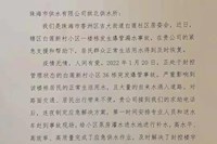 徹夜搶修，供水擔(dān)當(dāng)！水控集團(tuán)為珠海抗疫提供供水保障！