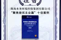 珠海水控集團(tuán)發(fā)布2022年社會(huì)價(jià)值報(bào)告，相關(guān)案例入選粵港澳大灣區(qū)“十佳案例”
