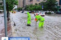 珠海水控集團(tuán)徹夜堅(jiān)守防汛一線，目前全部水浸點(diǎn)已基本消除