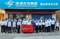 喜訊！珠海水控集團再有兩集體成功創(chuàng)建珠海市青年文明號