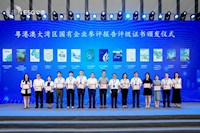 珠海水控集團(tuán)發(fā)布2023年社會價值報告，相關(guān)案例入選粵港澳大灣區(qū)“十佳案例”